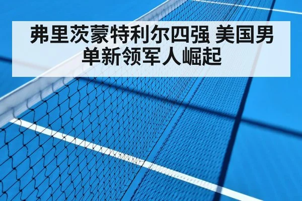 tennis hard court