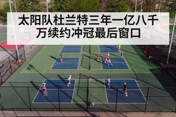 basketball court